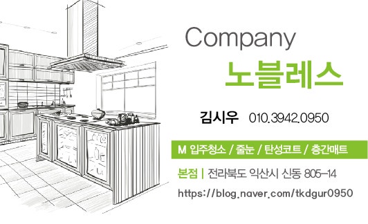 노블레스크리닝 이미지