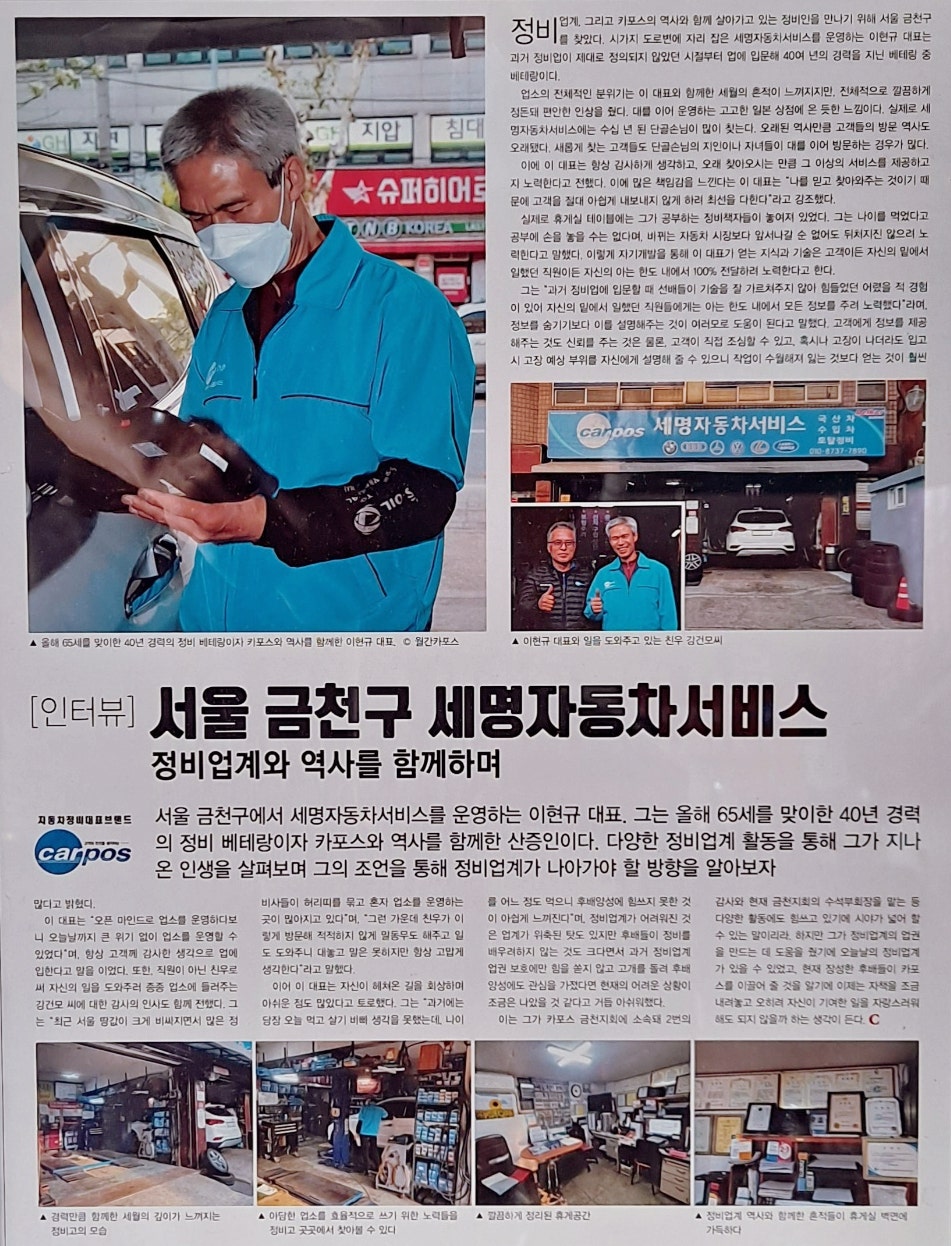 세명카센타 이미지