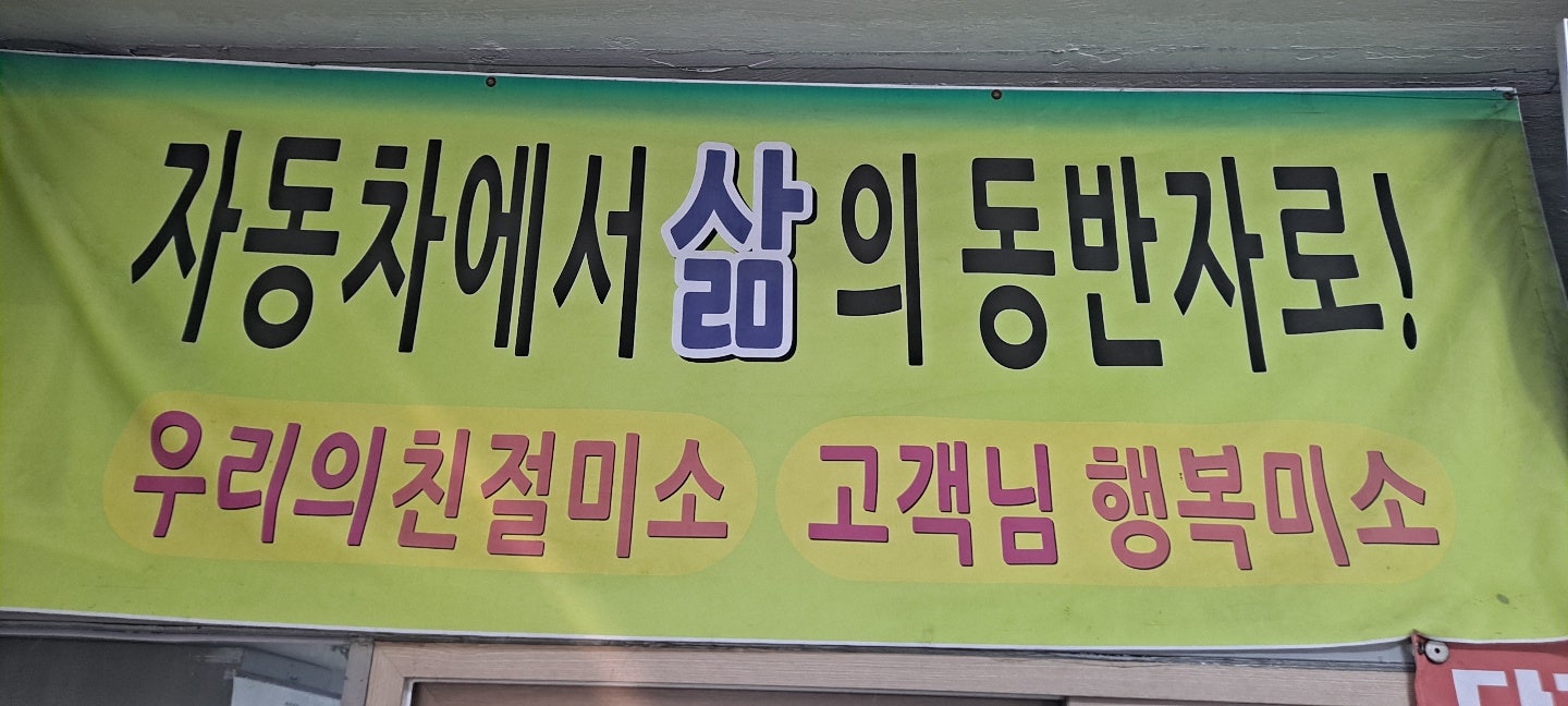 세명카센타 이미지