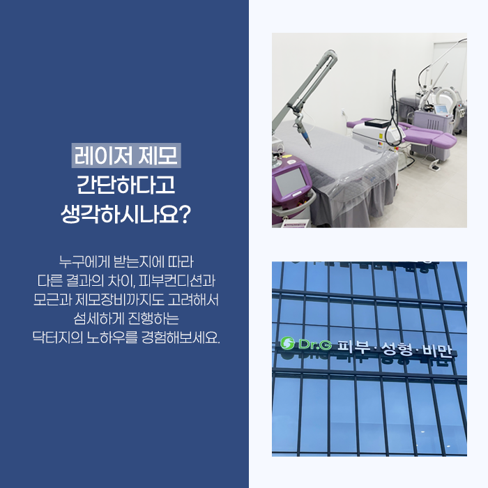 닥터지의원 이미지