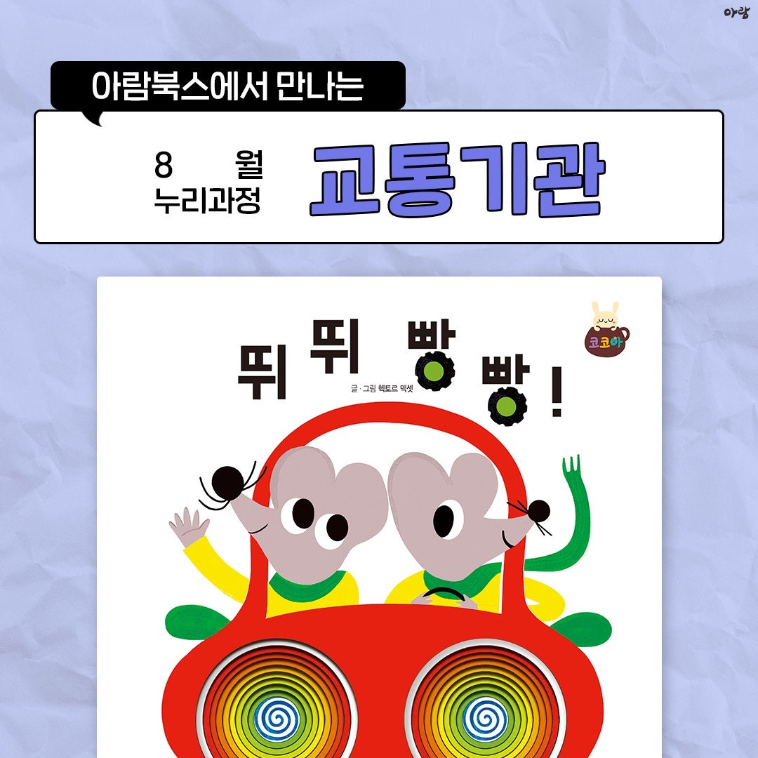 코코아누리 이미지