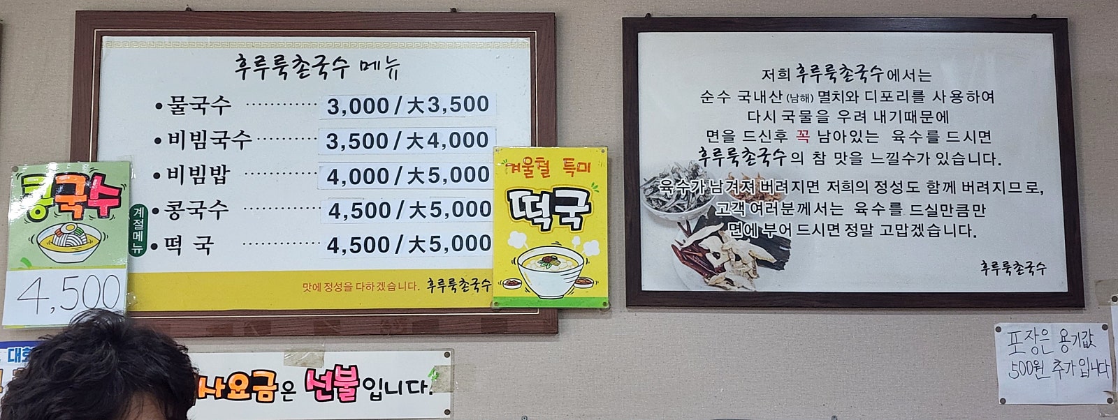 365후루룩촌국수 이미지