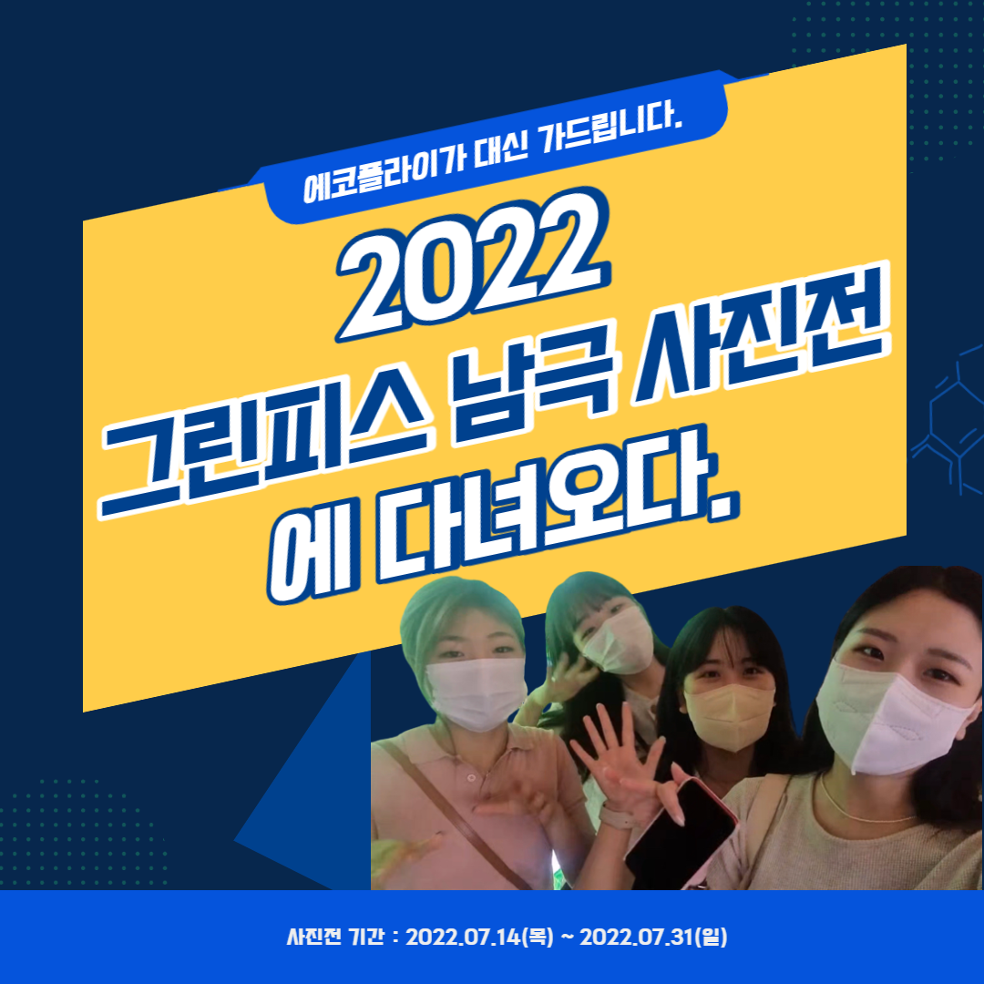 에코플라이 이미지