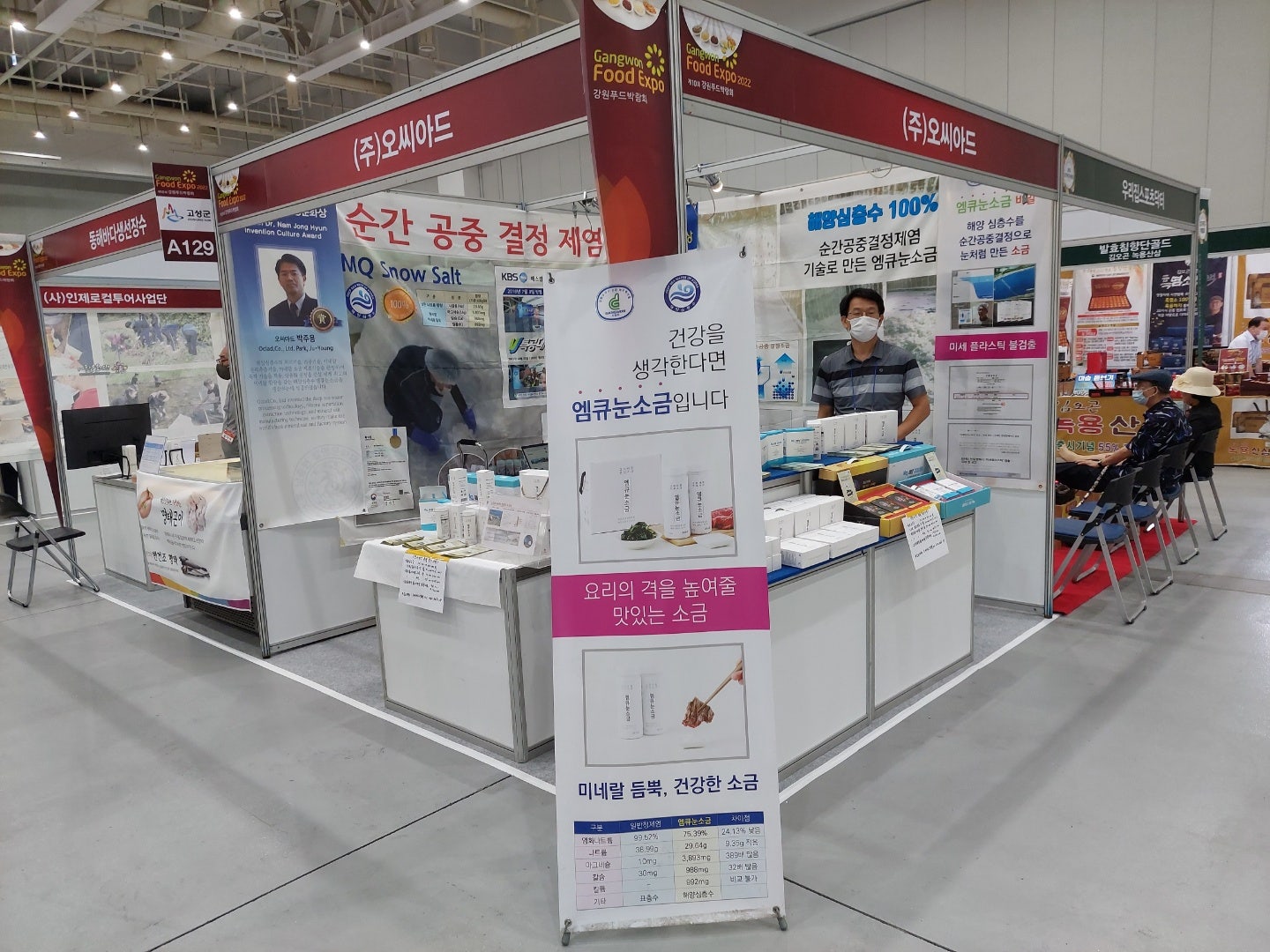 대박푸드 이미지