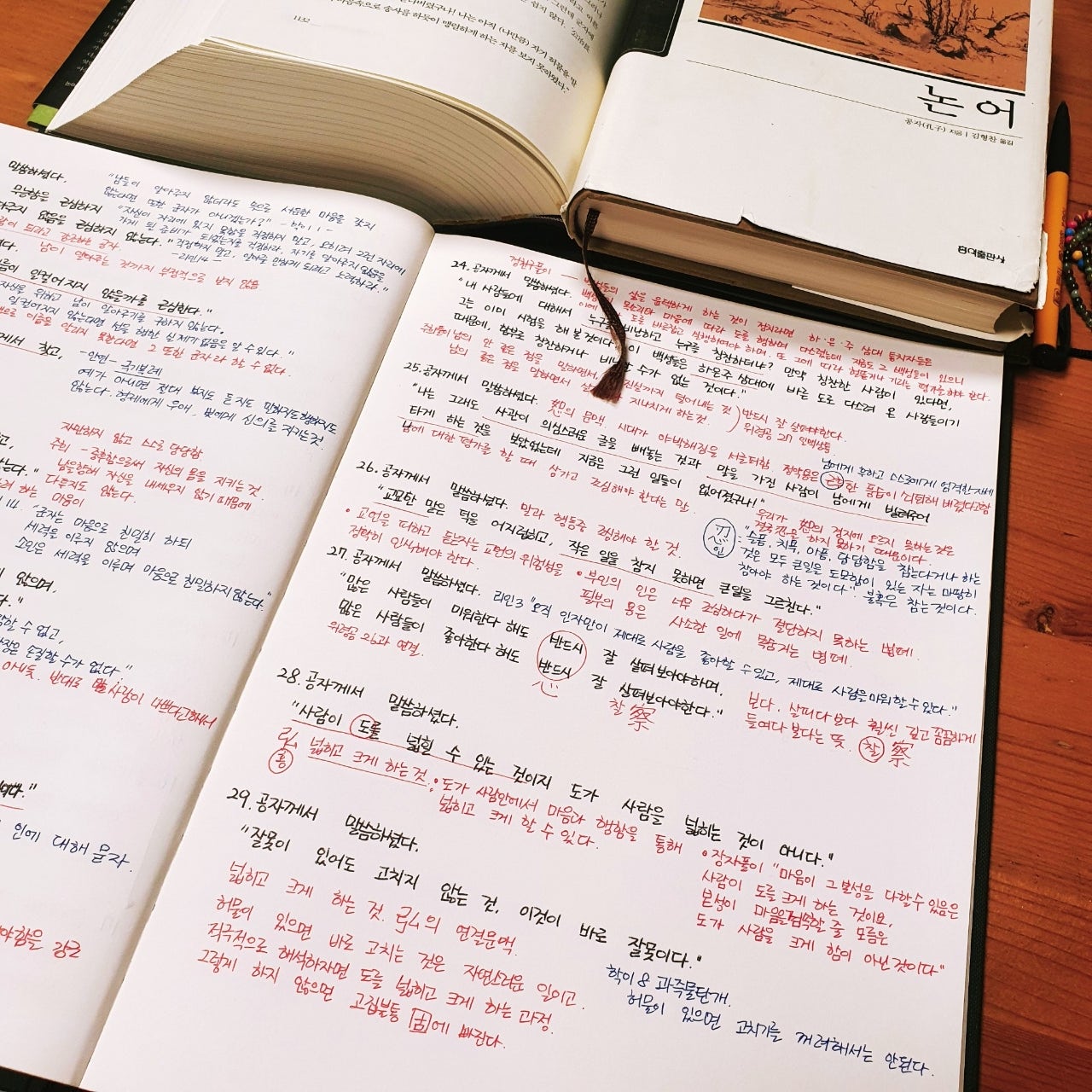 #76/100 [논어필사] 제15평 위령공 24-29 : 네이버 블로그