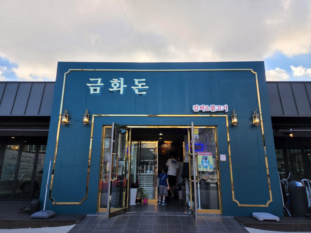 삼천포금화돈 이미지