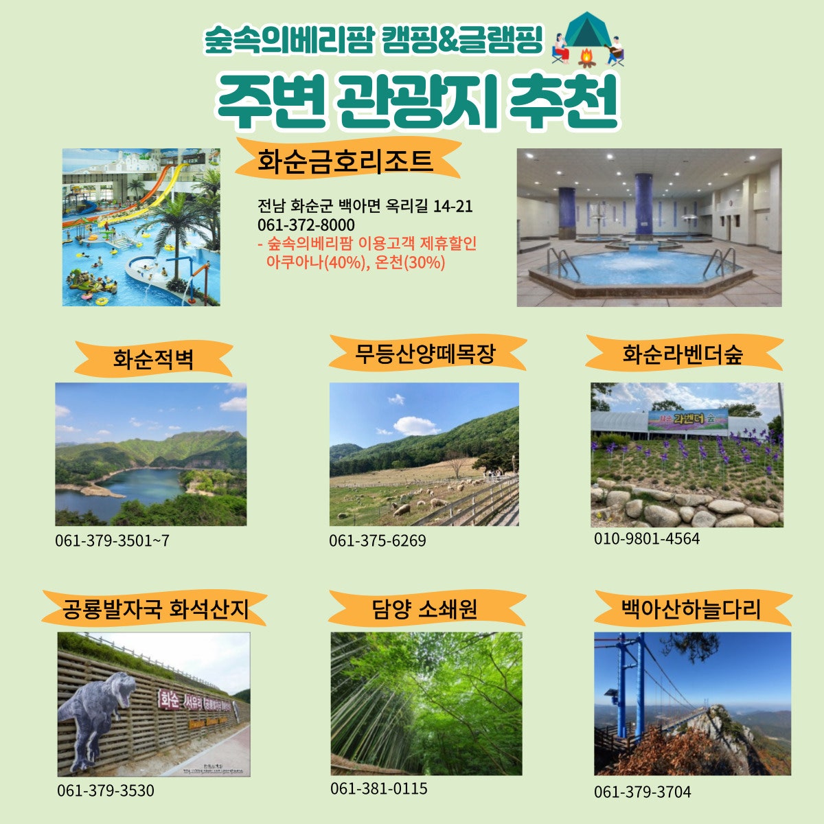숲속의 베리팜 이미지