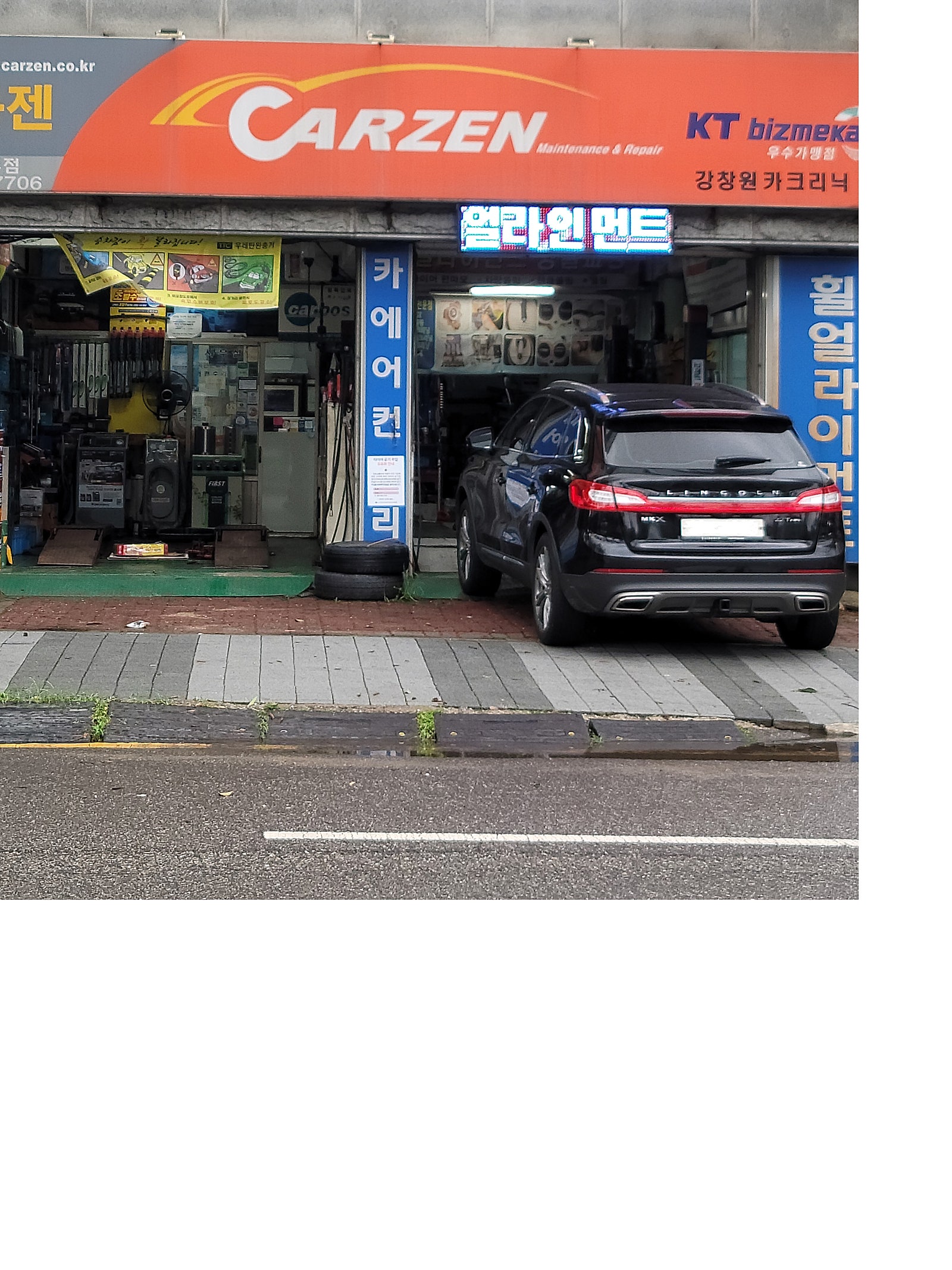 강창원카크리닉 이미지