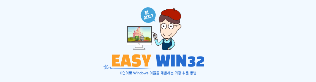 EasyWin32