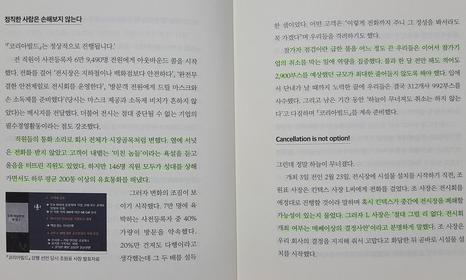 메쎄아시아 이미지