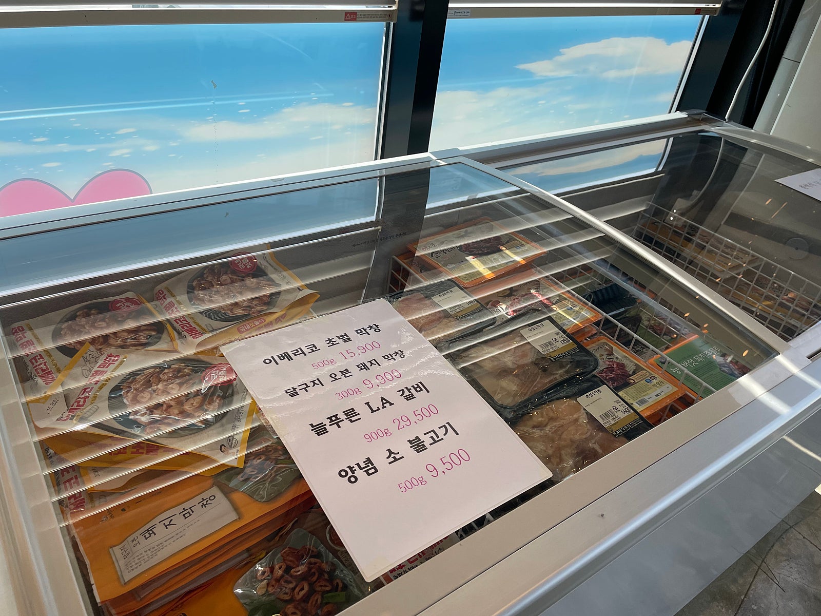 야들야들식육점 이미지