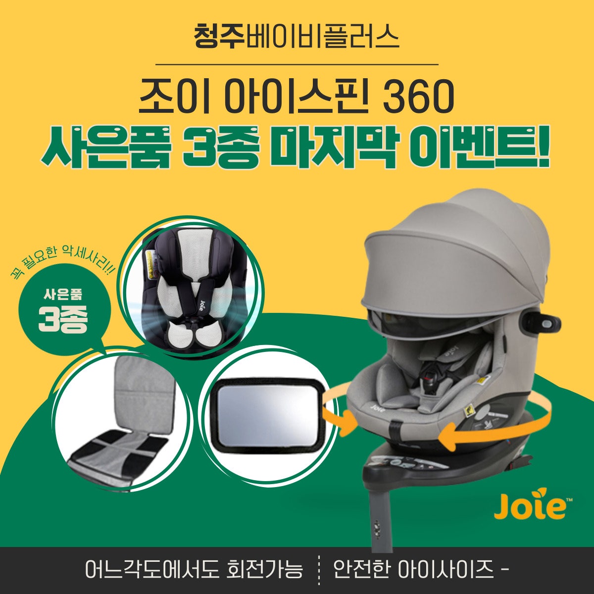 조이플러스 이미지