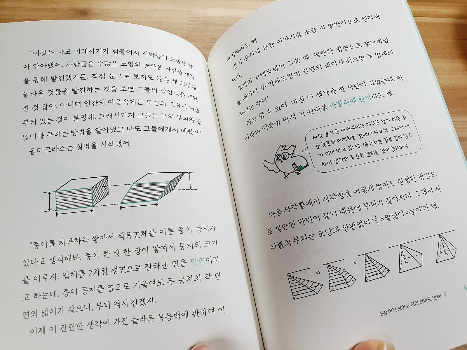 Integrated Korean Workbook: Beginning 1, Second Edition (Klear