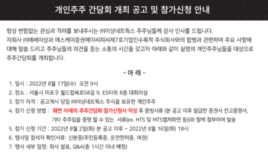 이상네트웍스 이미지