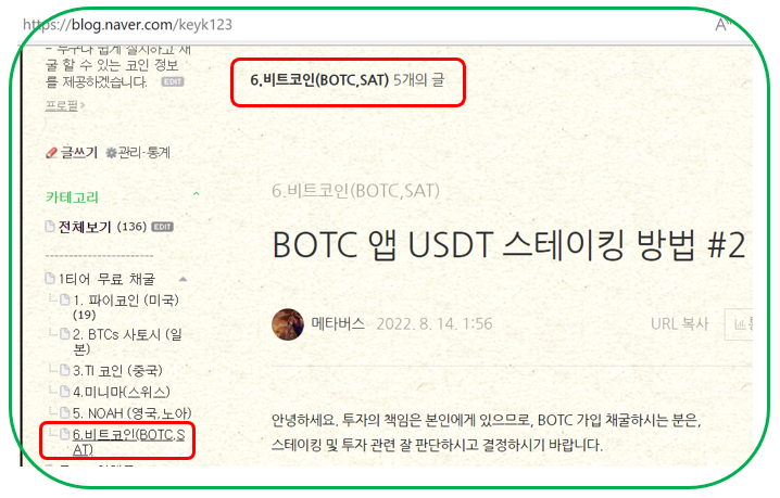 BOTC 앱 유투버 설명과 제 설명 직접 비교해보세요. : 네이버 블로그