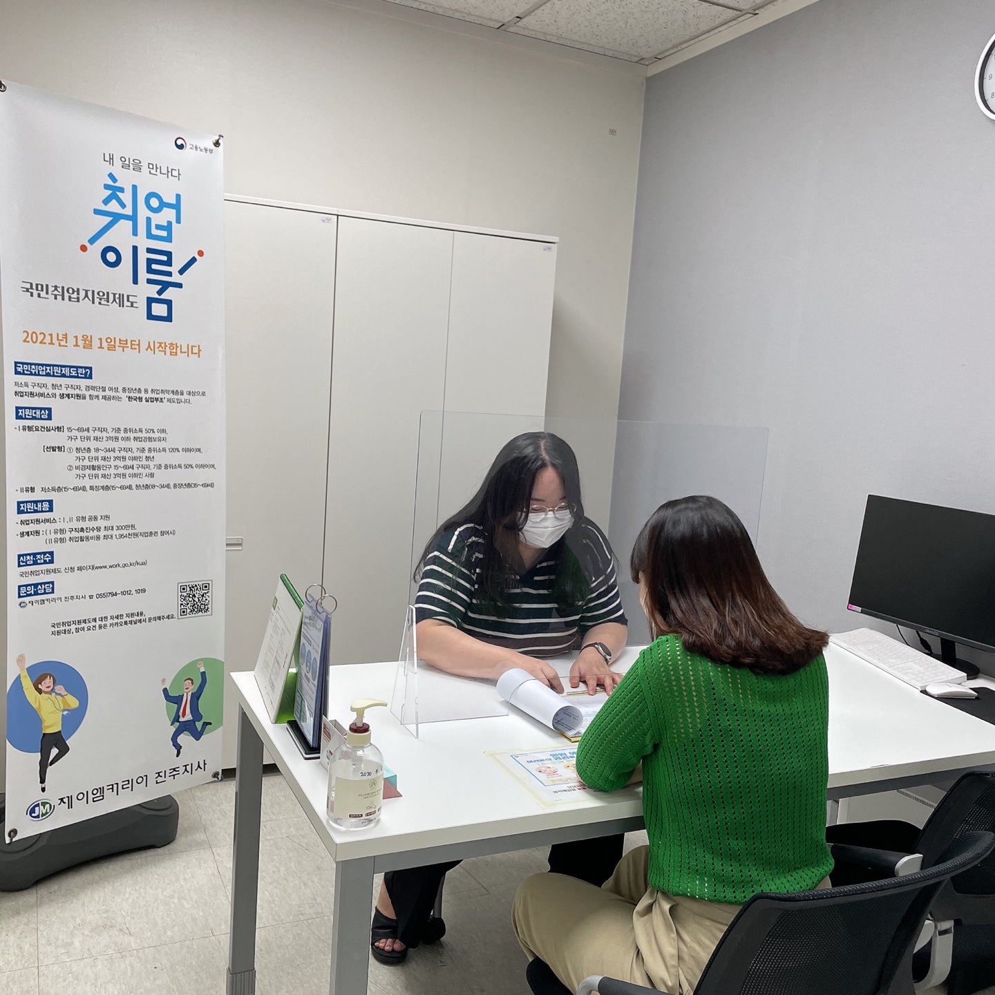 (주)제이엠커리어 이미지