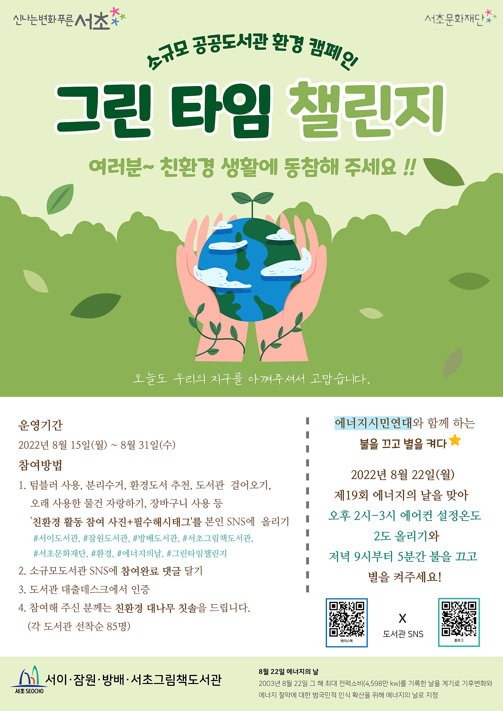 그린타임 이미지