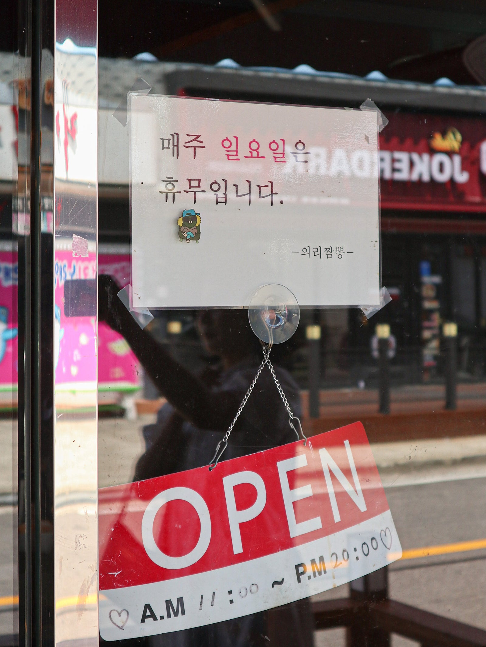 의리짬뽕 이미지