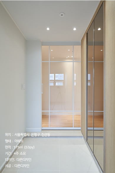 뉴우리인테리어 이미지