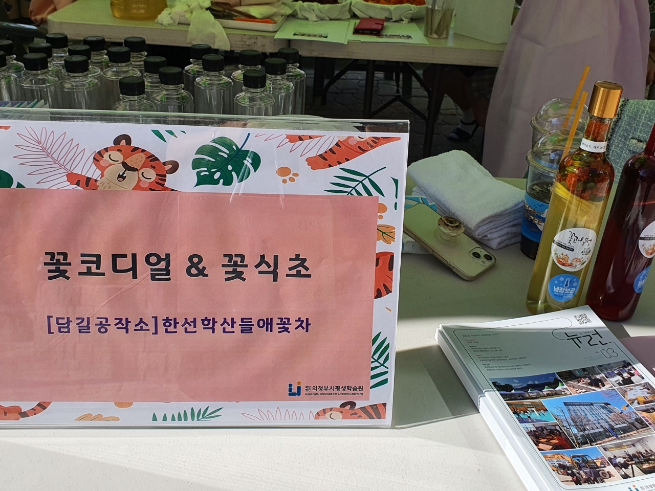 한선학 산들애 꽃차 이미지