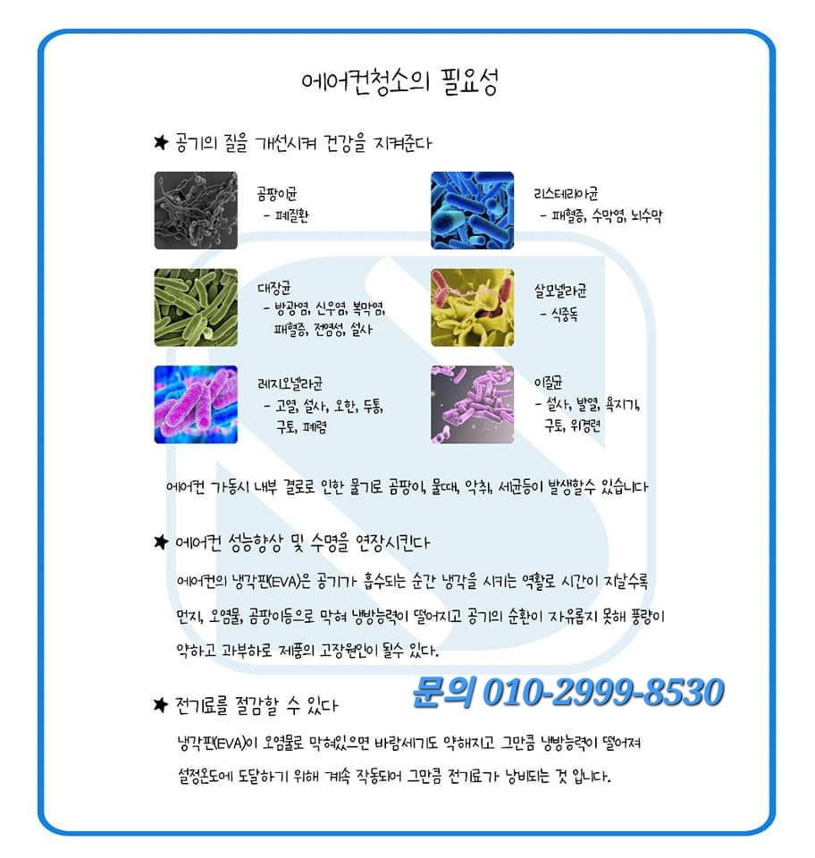 대구에어컨세탁기청소신우토탈케어 이미지