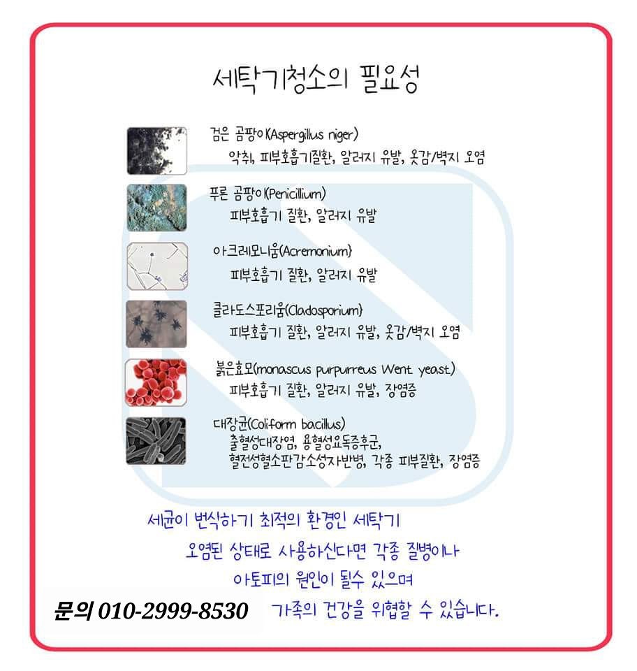 대구에어컨세탁기청소신우토탈케어 이미지