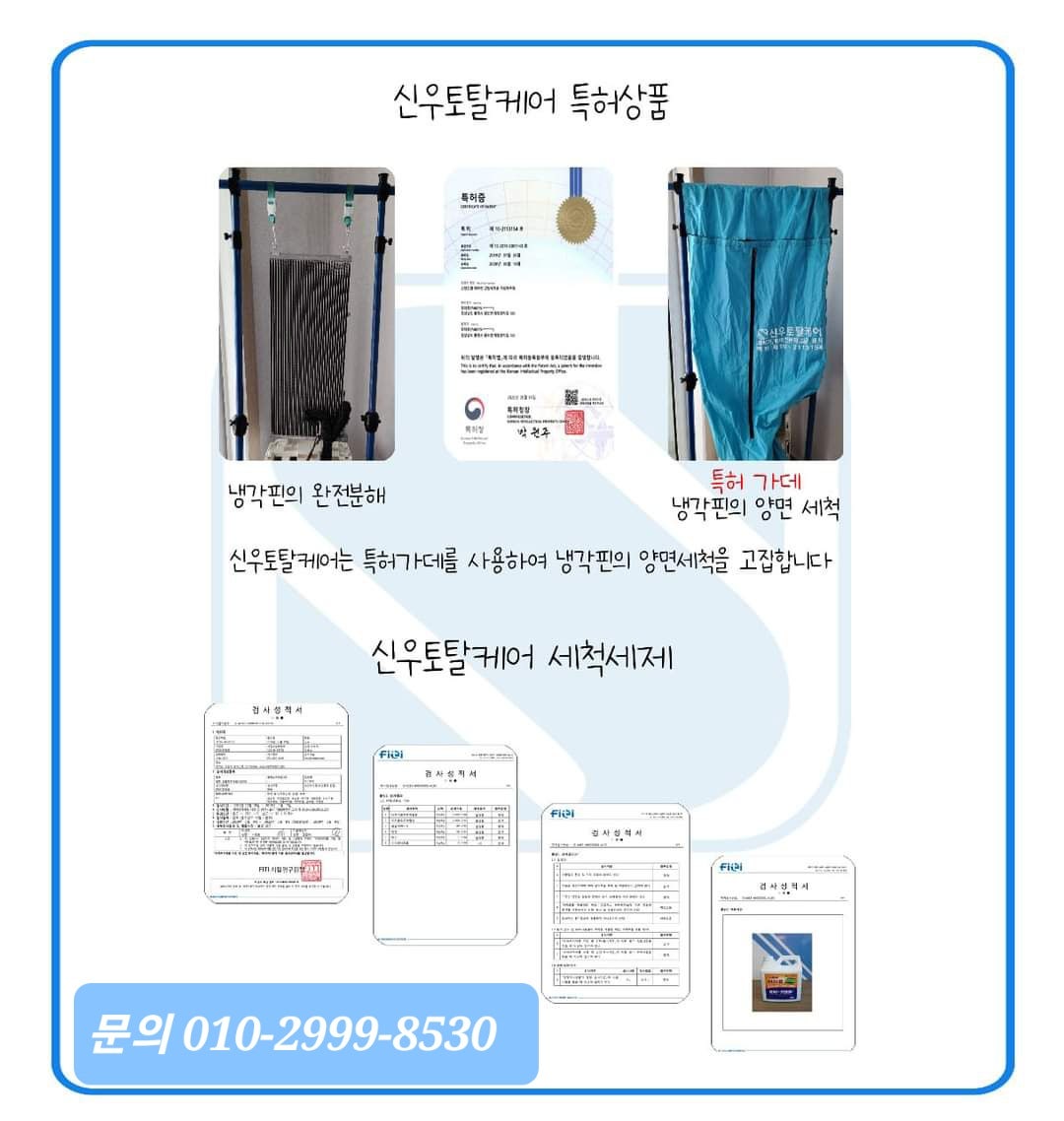 대구에어컨세탁기청소신우토탈케어 이미지