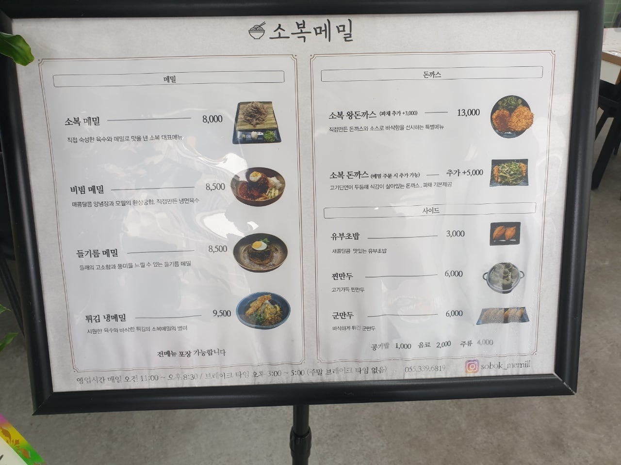 소복메밀 이미지