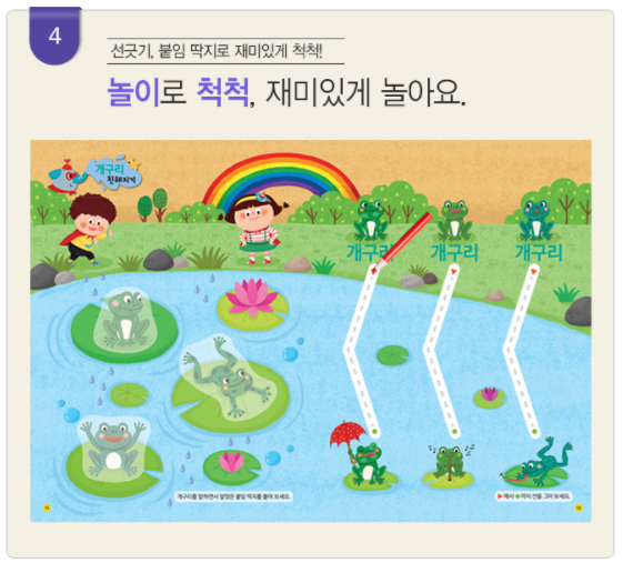 재미유아 이미지