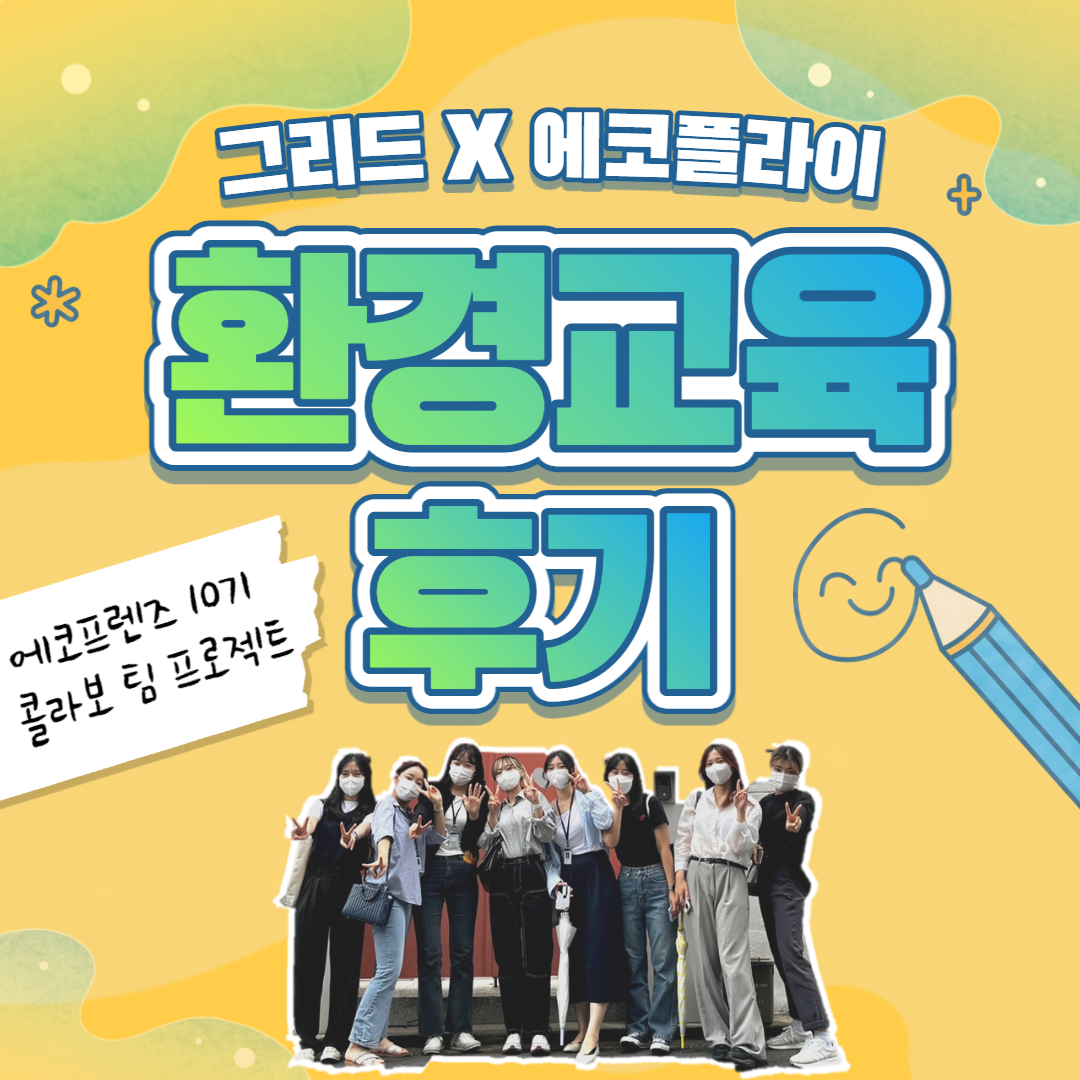 에코플라이 이미지