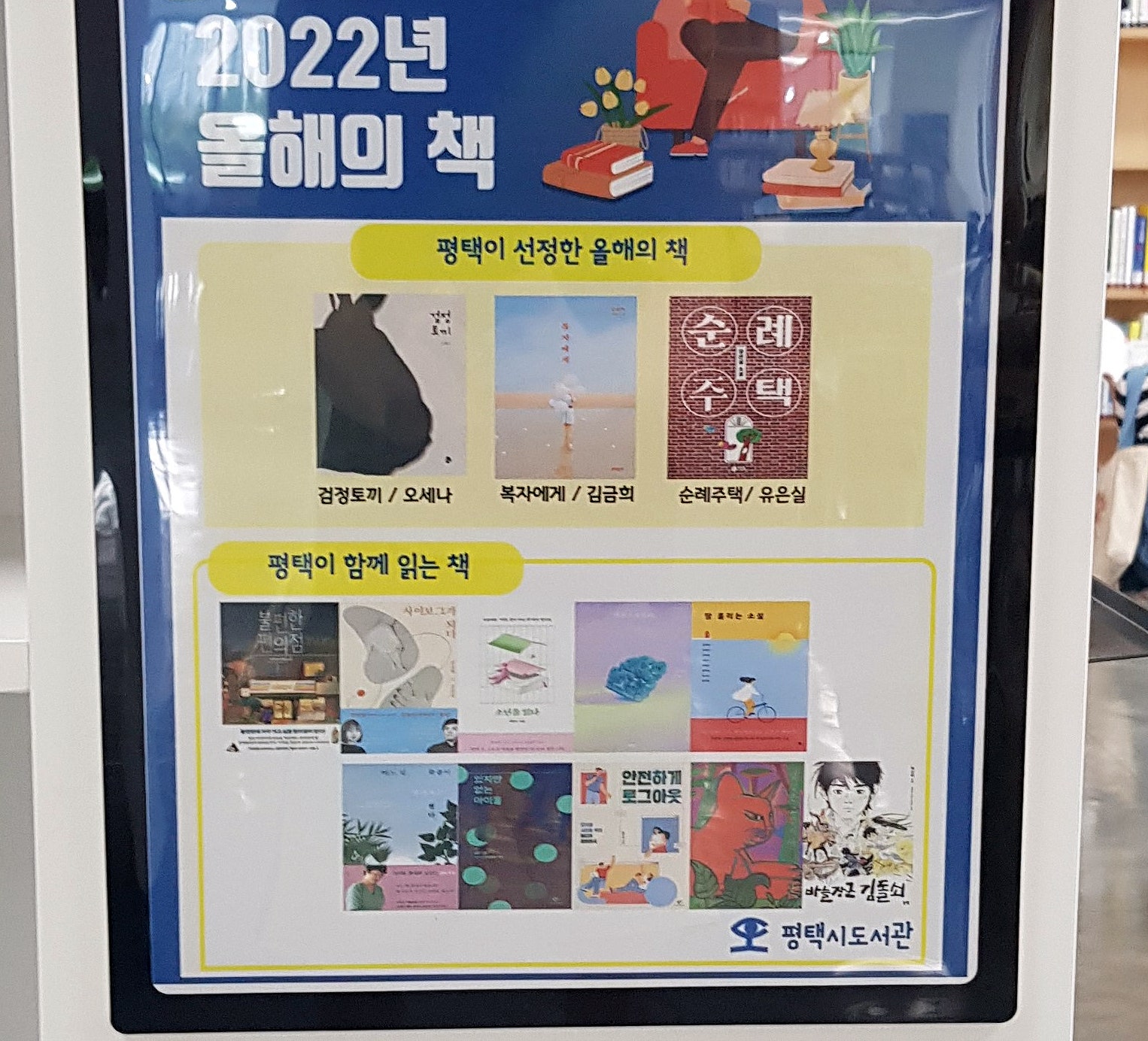 2023년 올해의 책 후보도서 추천과 시민도서선정단 참여해보세요 : 네이버 블로그