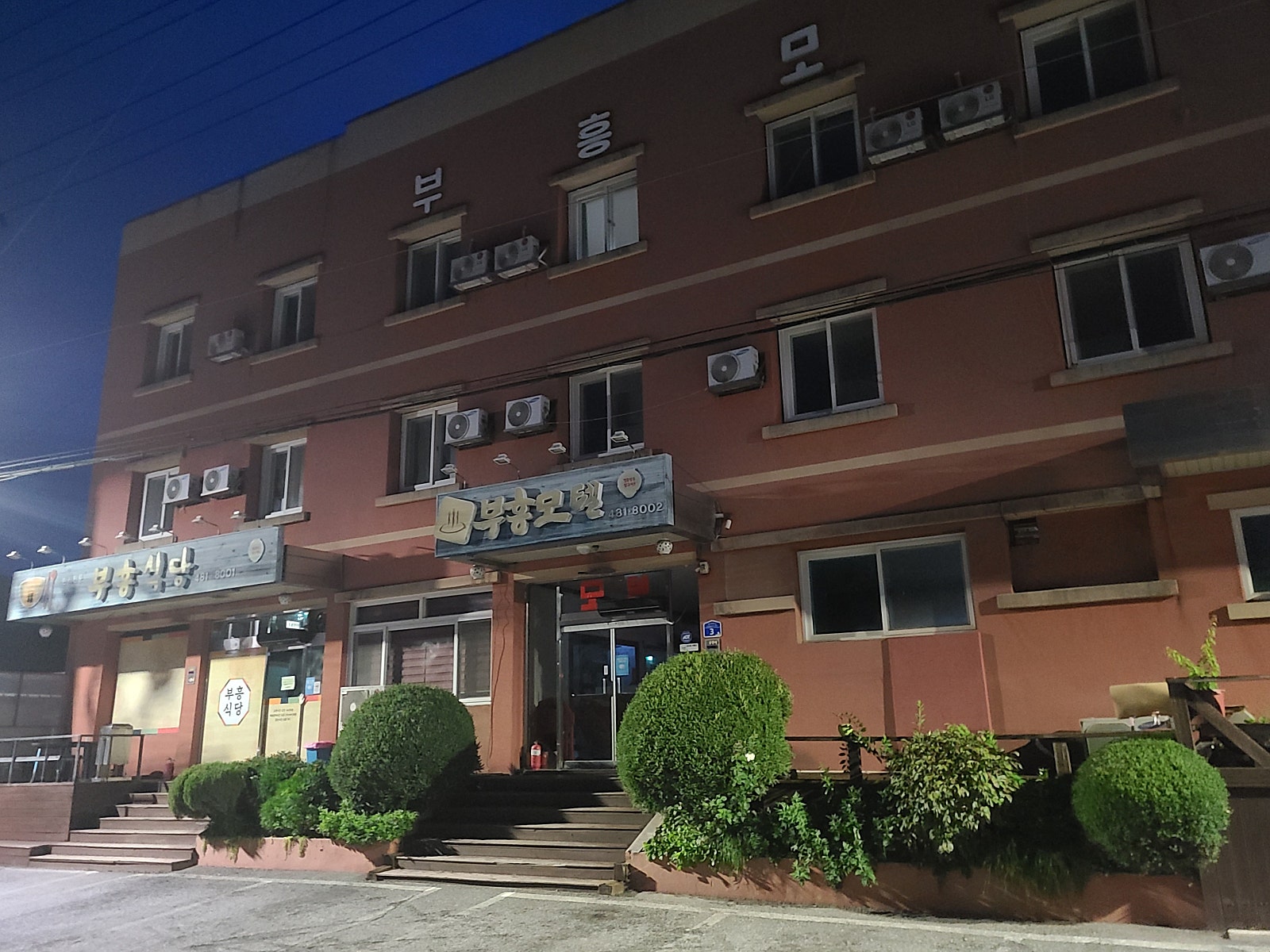 부흥장 이미지