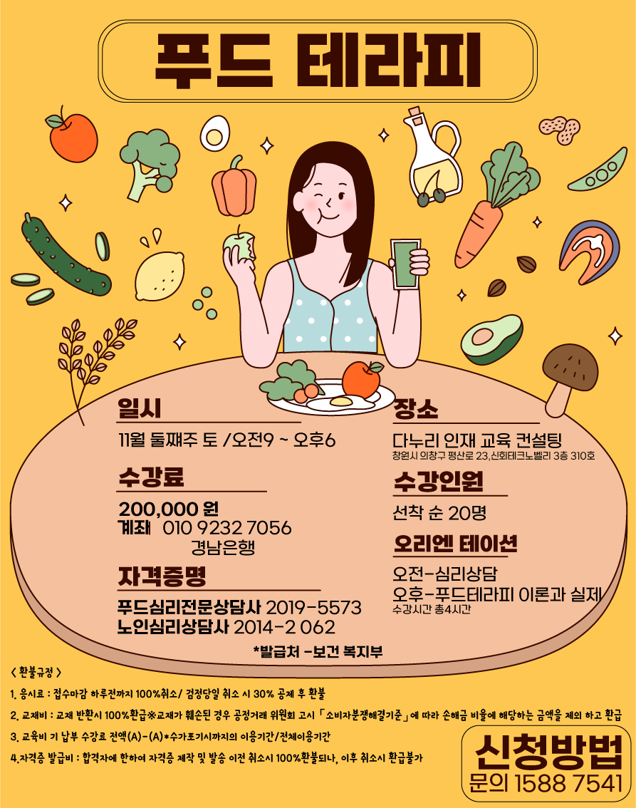 다누리푸드 이미지