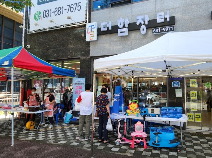 더함장터사회적협동조합 이미지