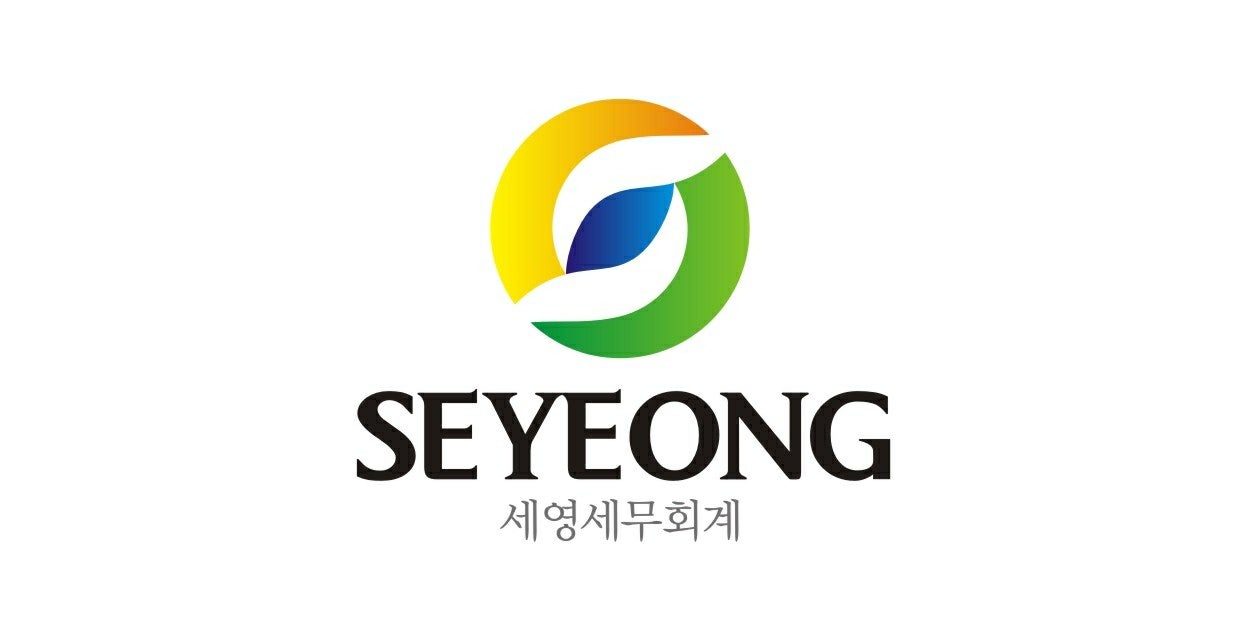 세영세무회계 이미지