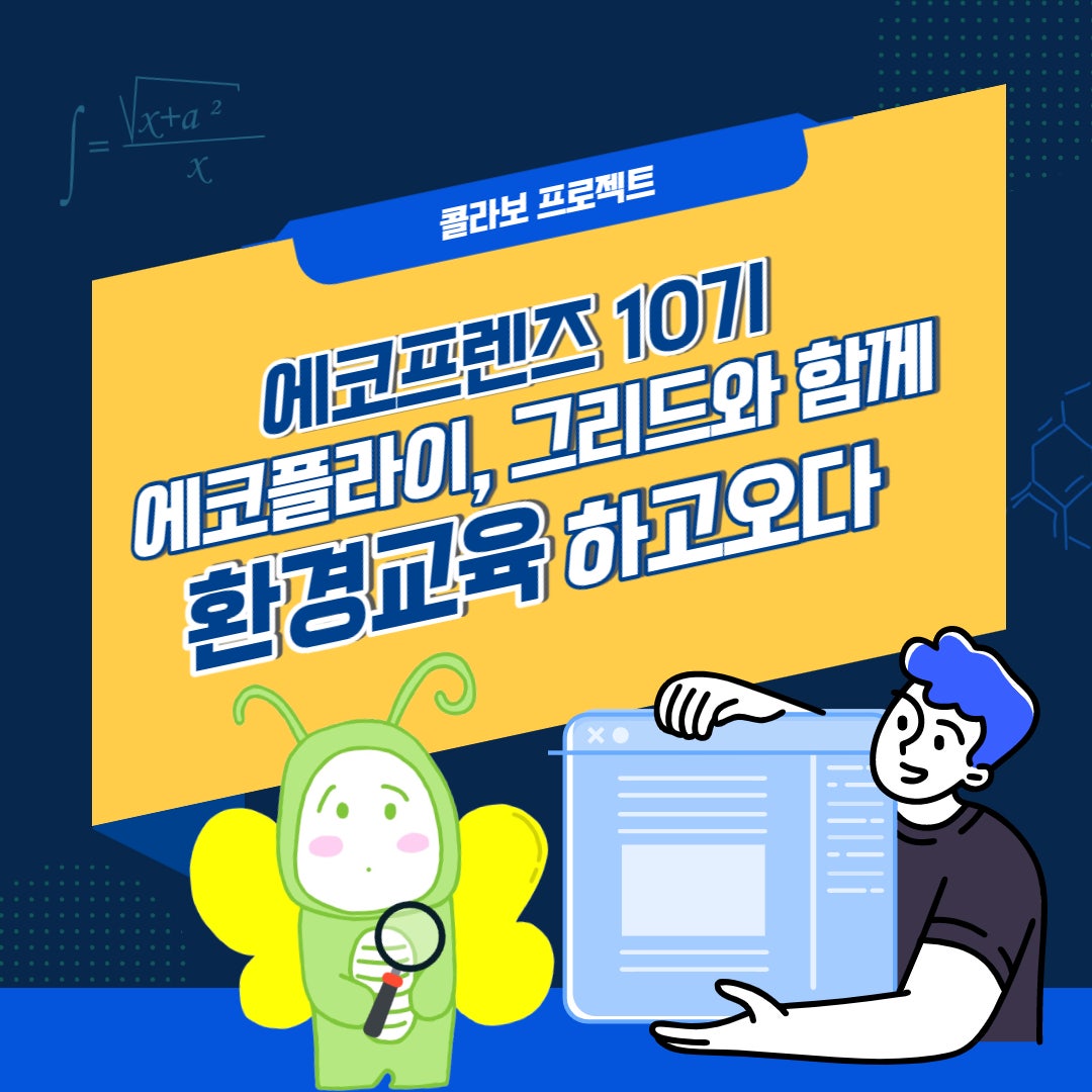 에코플라이 이미지