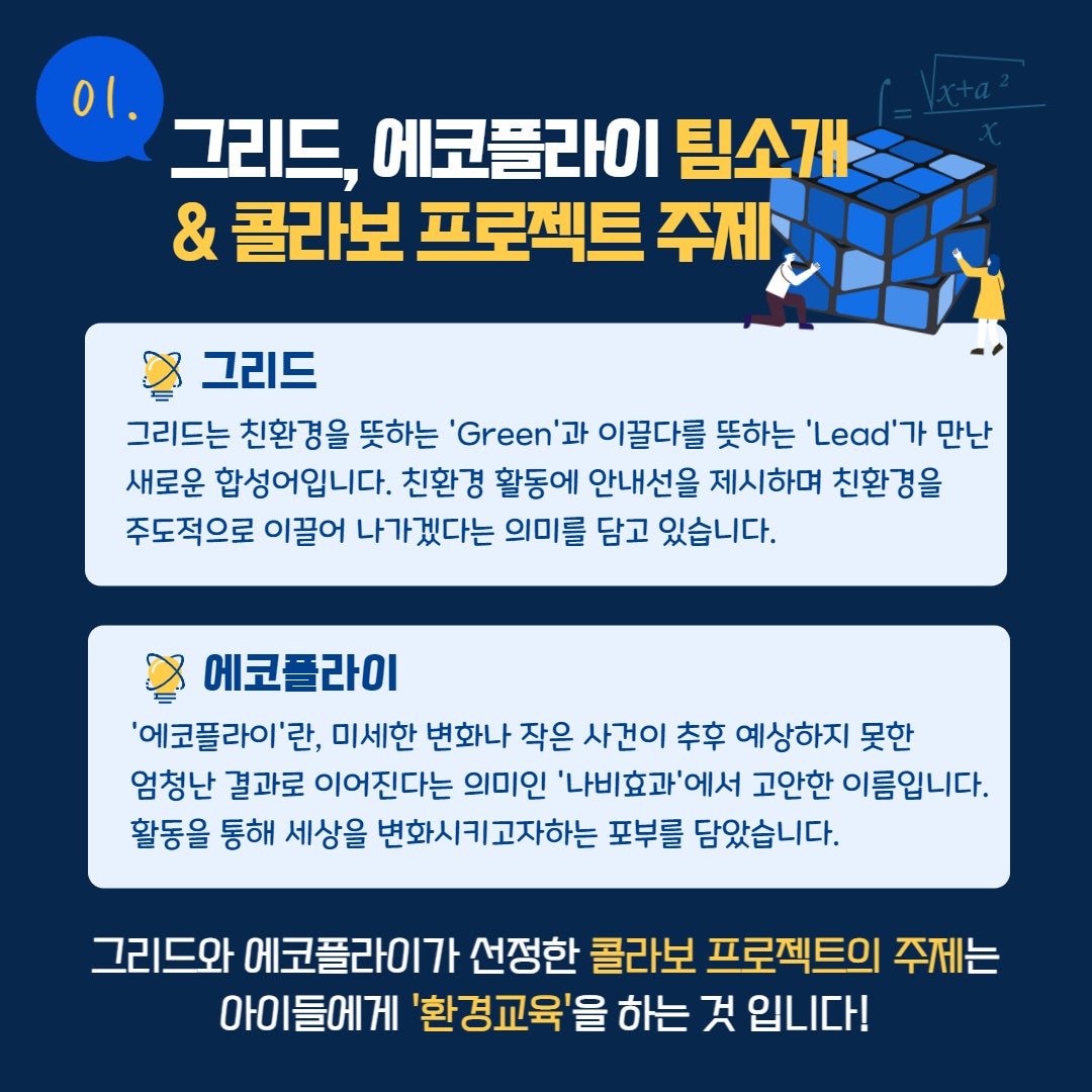 에코플라이 이미지