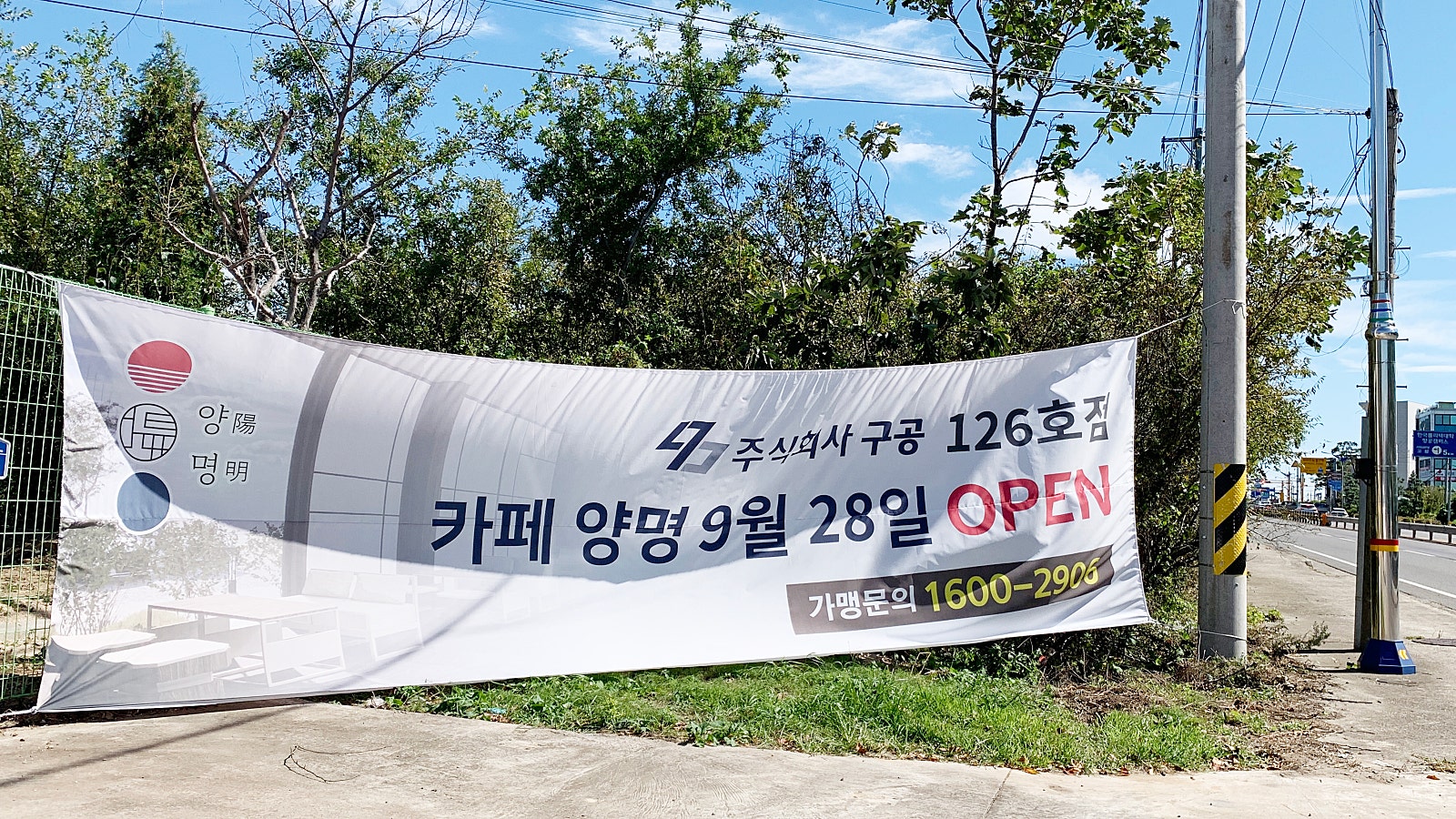 주식회사 양명 이미지