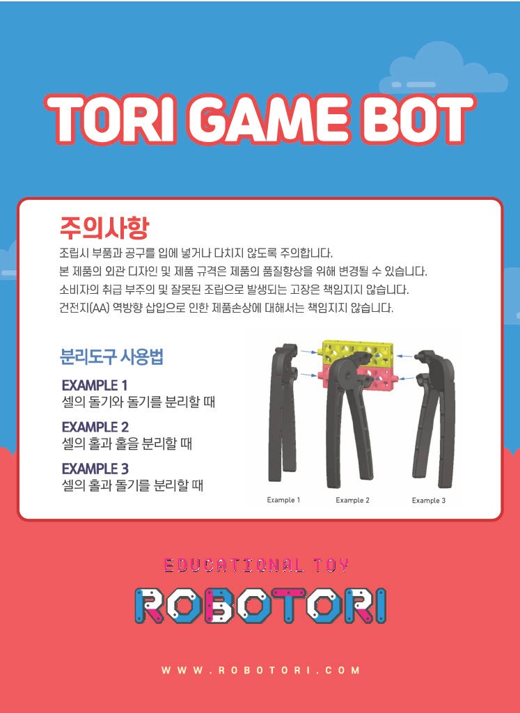 토리완구 이미지