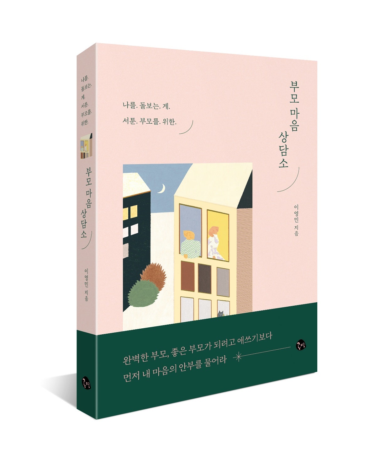 부모마음 이미지
