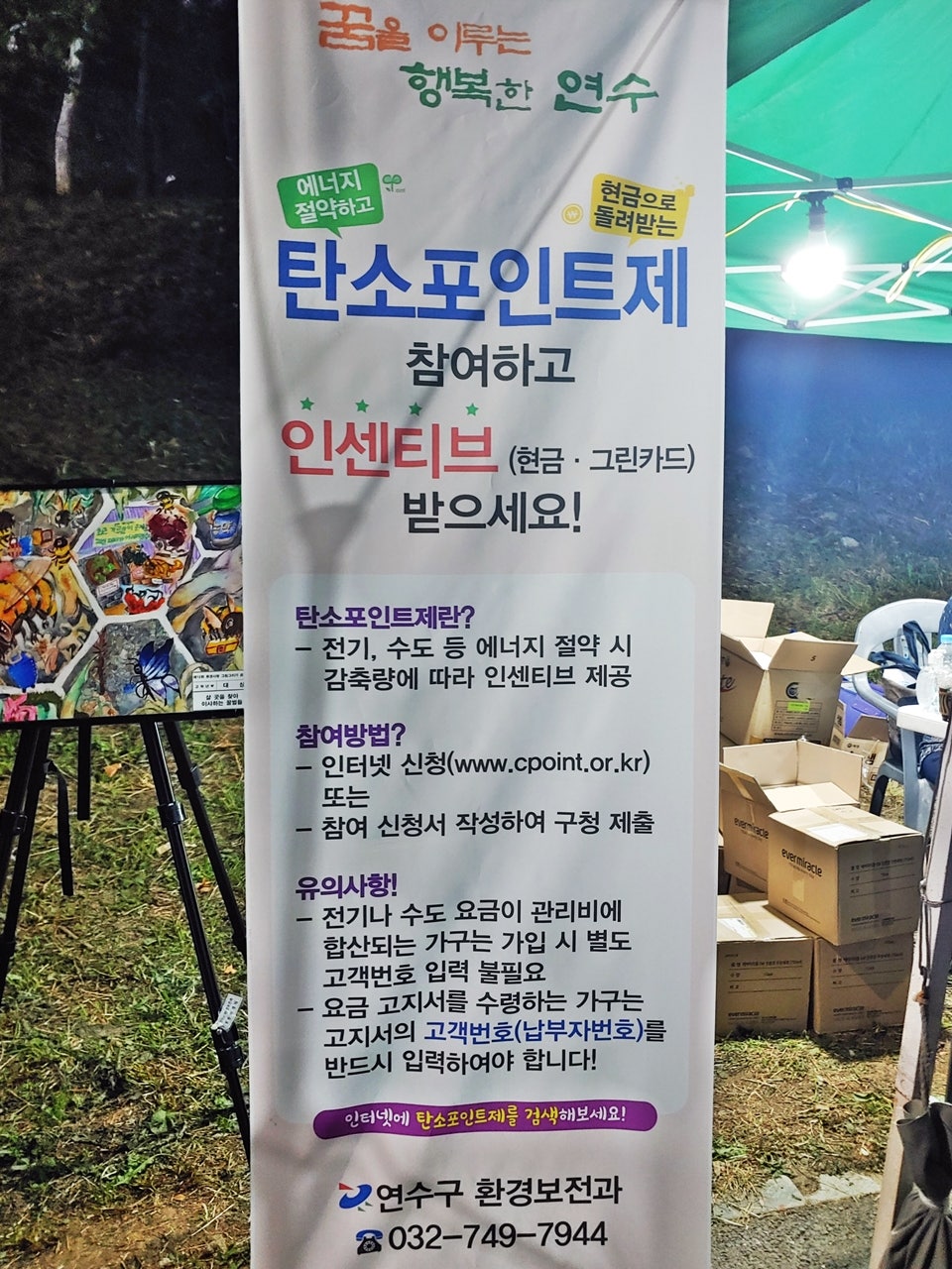 예송건설 이미지