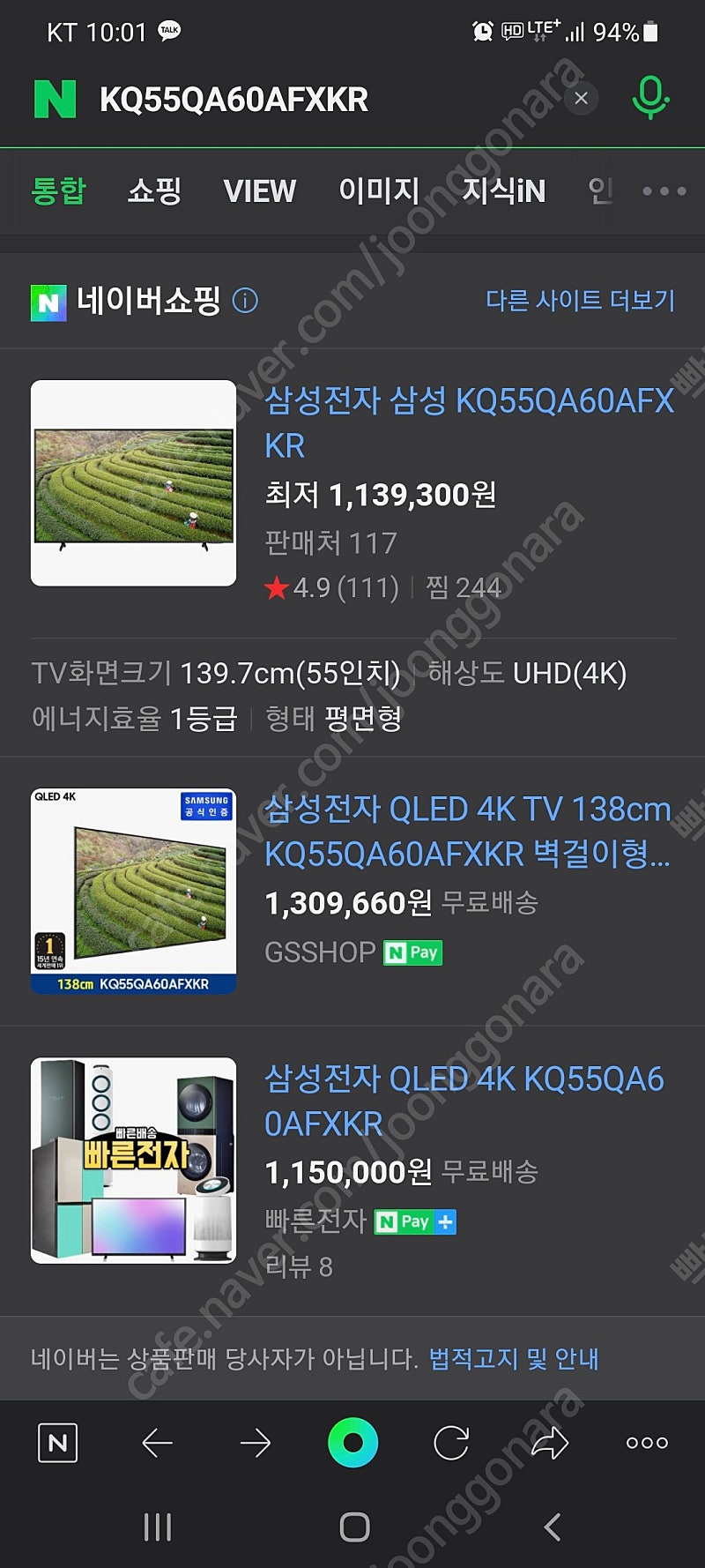 삼성 QLED 55인치 새상품 한정수량 판매!!