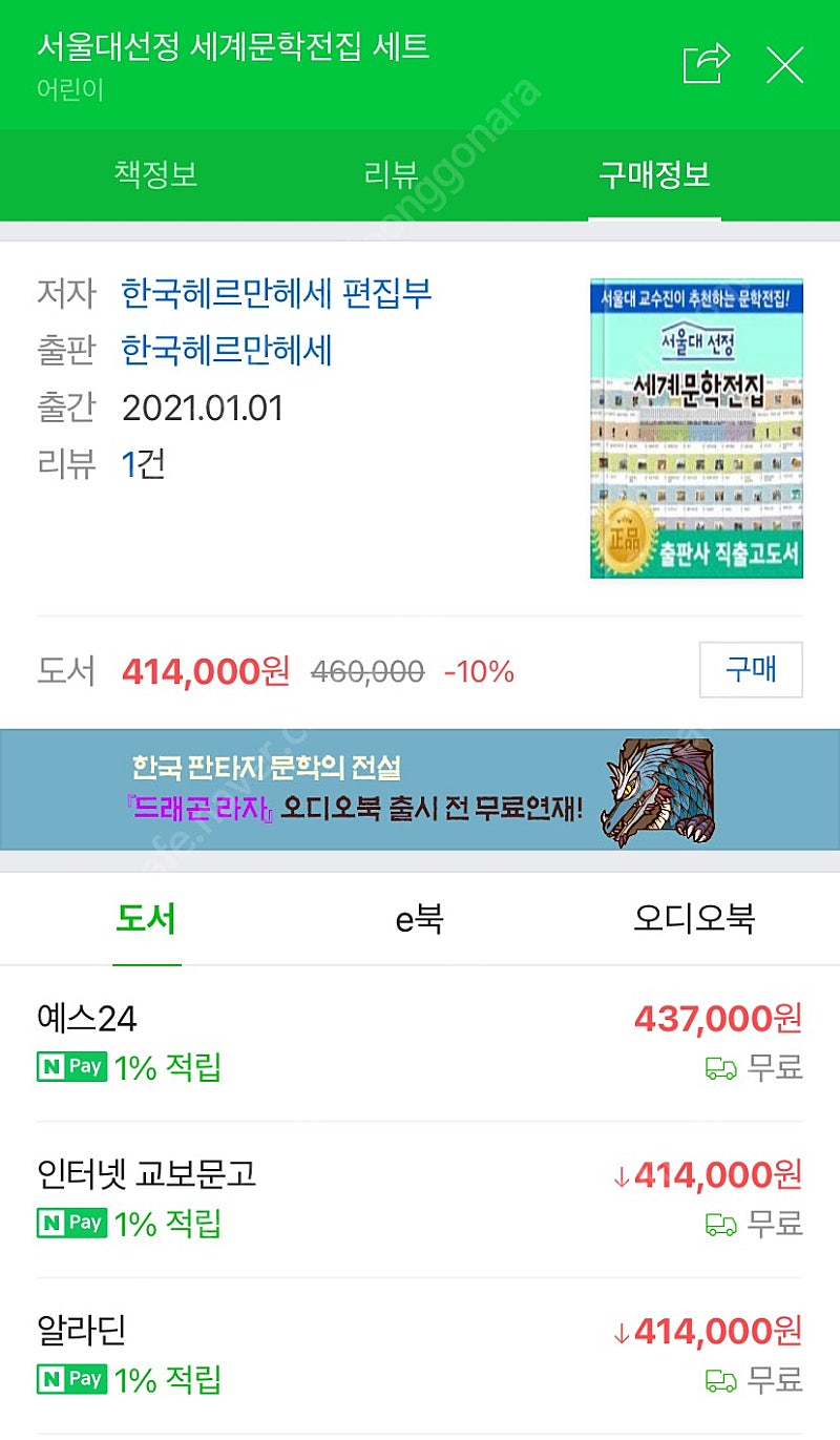 한국 헤르만해세 세계문학전집 100여권 판매합니다 (원가 46만원)