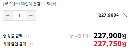 LG 빔프로젝트 PF50KA와 굿빔 유압식 와이드 스크...--6
