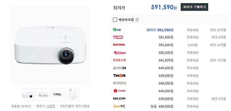 LG 빔프로젝트 PF50KA와 굿빔 유압식 와이드 스크...--8