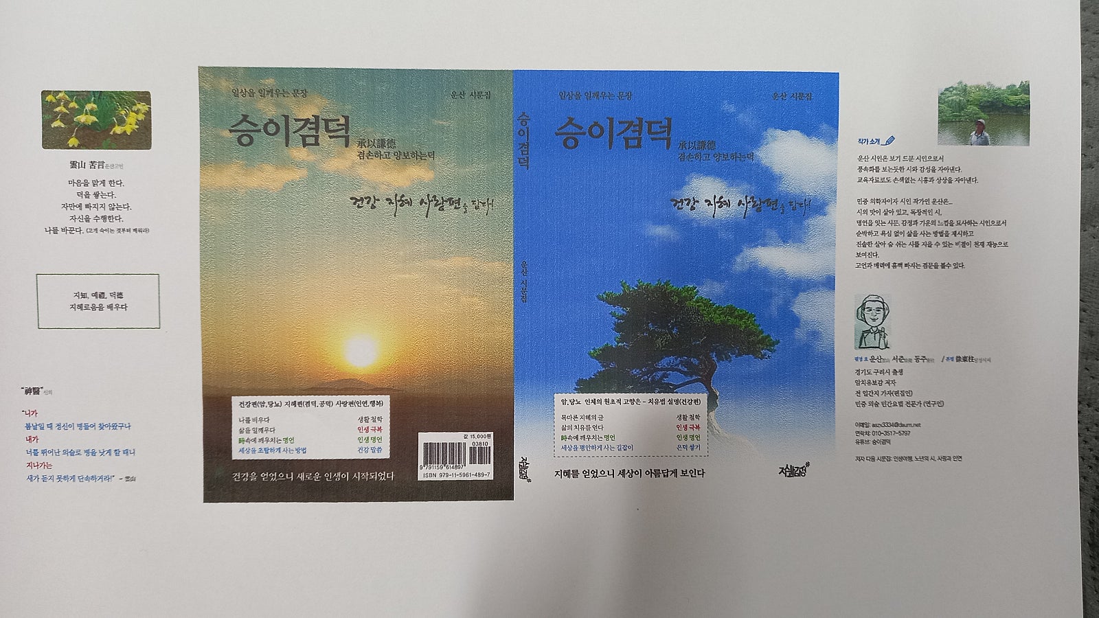 천년보감 이미지