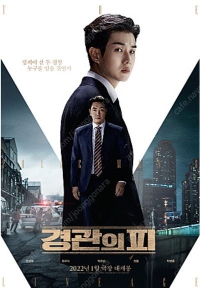 영화 경관의피, 킹스맨, 스파이더맨, 매트릭스, 해피뉴이어 등 cgv영화관람권 1장8500원 2장17000원 1/30일까지 사용가능