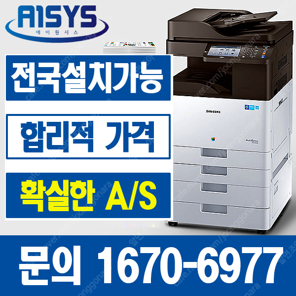 삼성레이저복합기 sl x3220 컬러복합기임대 최저가렌탈 6만원 1670-6977