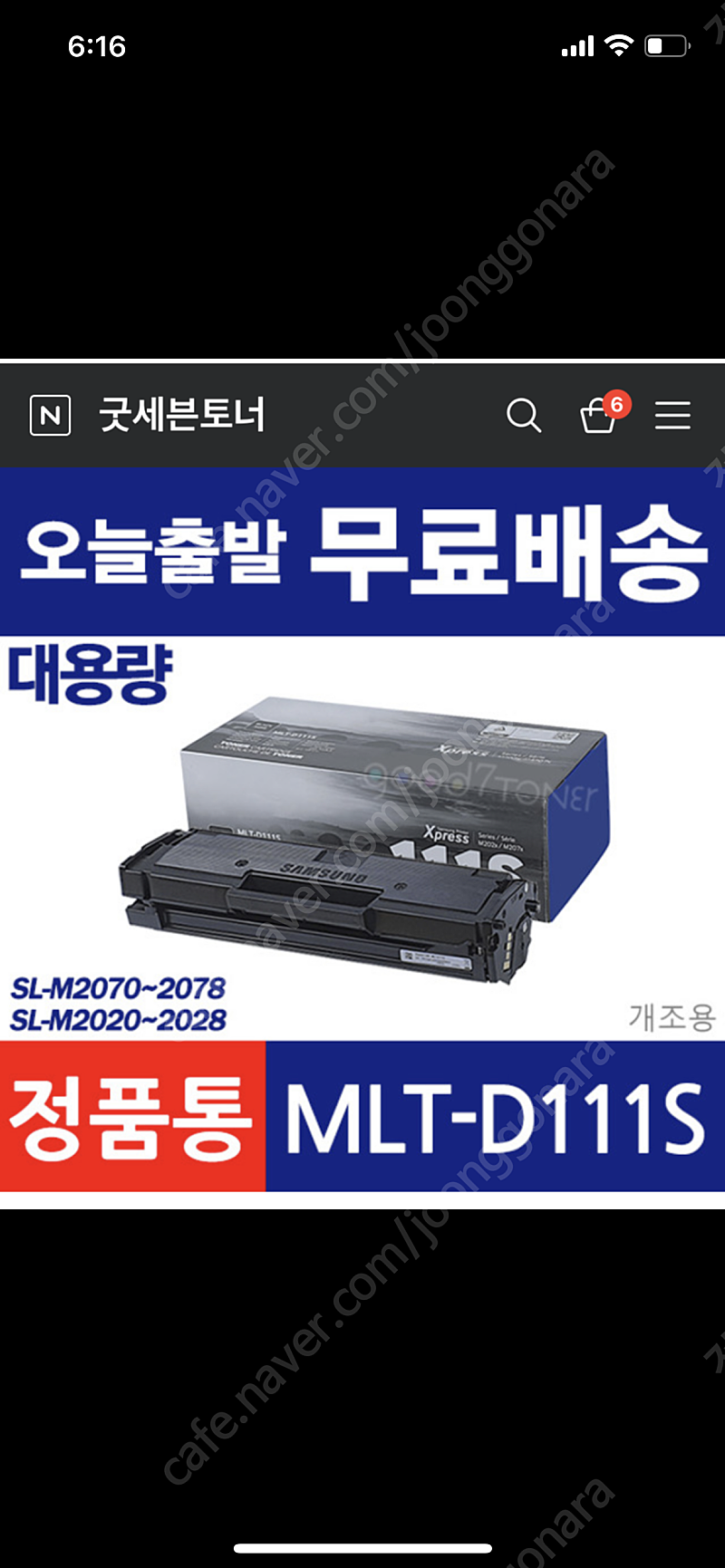 삼성 MLT-D111S 프린터 잉크 1000매 미개봉