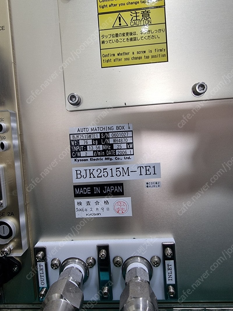 KYOSAN ELECTRIC / BJK2515M-TE1 ( 플라즈마 오토매칭박스 )